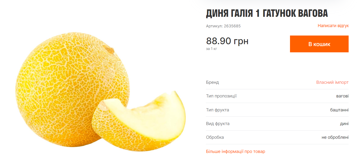 Сезон уже не за горами. Сколько сейчас стоят арбузы и дыни в Украине